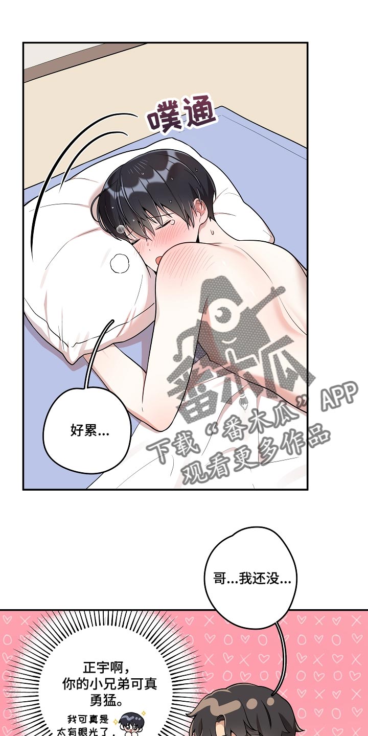 第31章：只要不是梦17