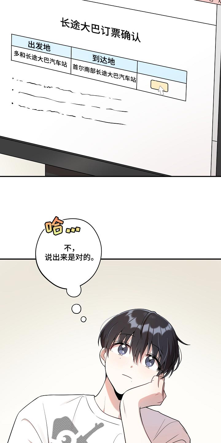 第27章：漏水6