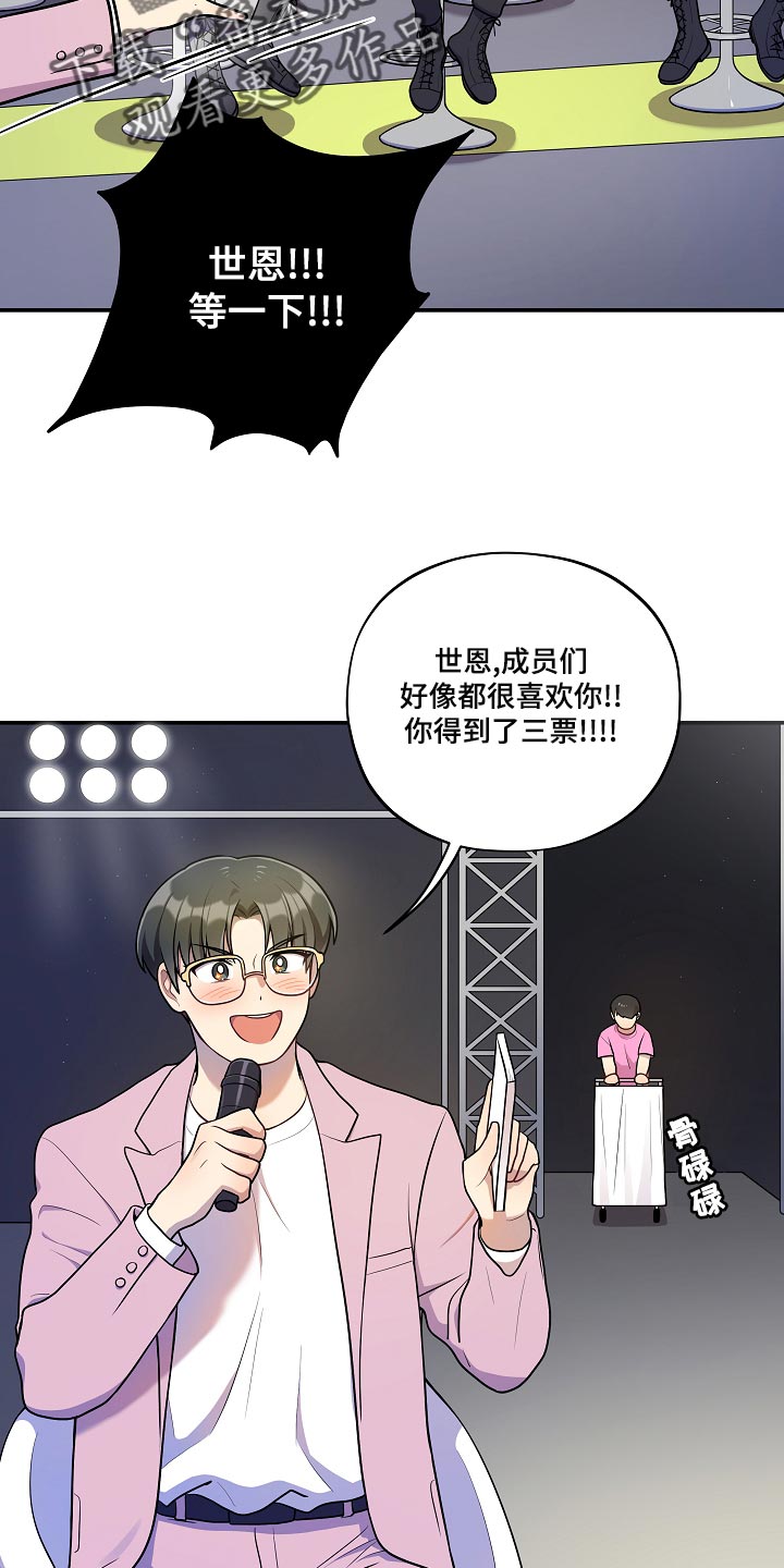 第49章：【番外】巧克力棒19