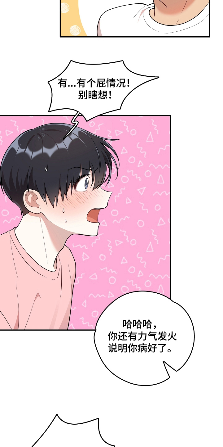 第18章：克制13