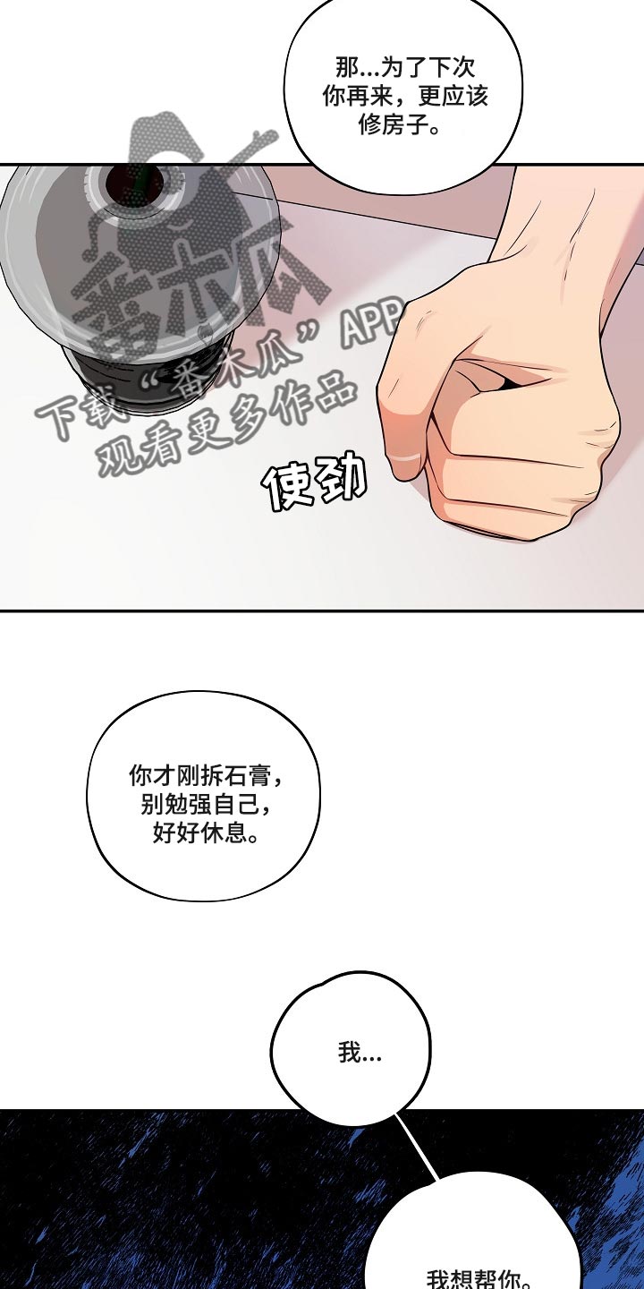 第26章：我想帮你18