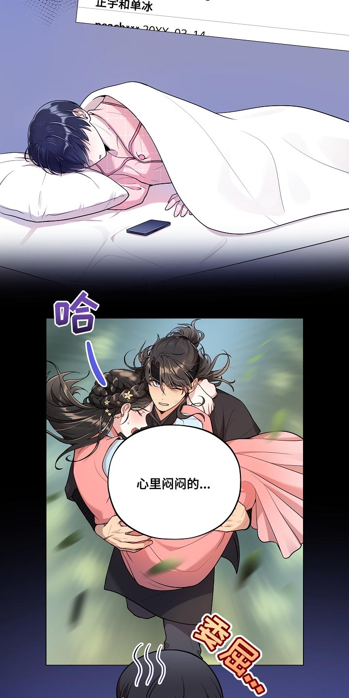 第55章：【番外】被爆恋爱18