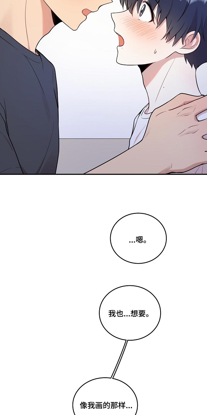 第29章：同样的想法12