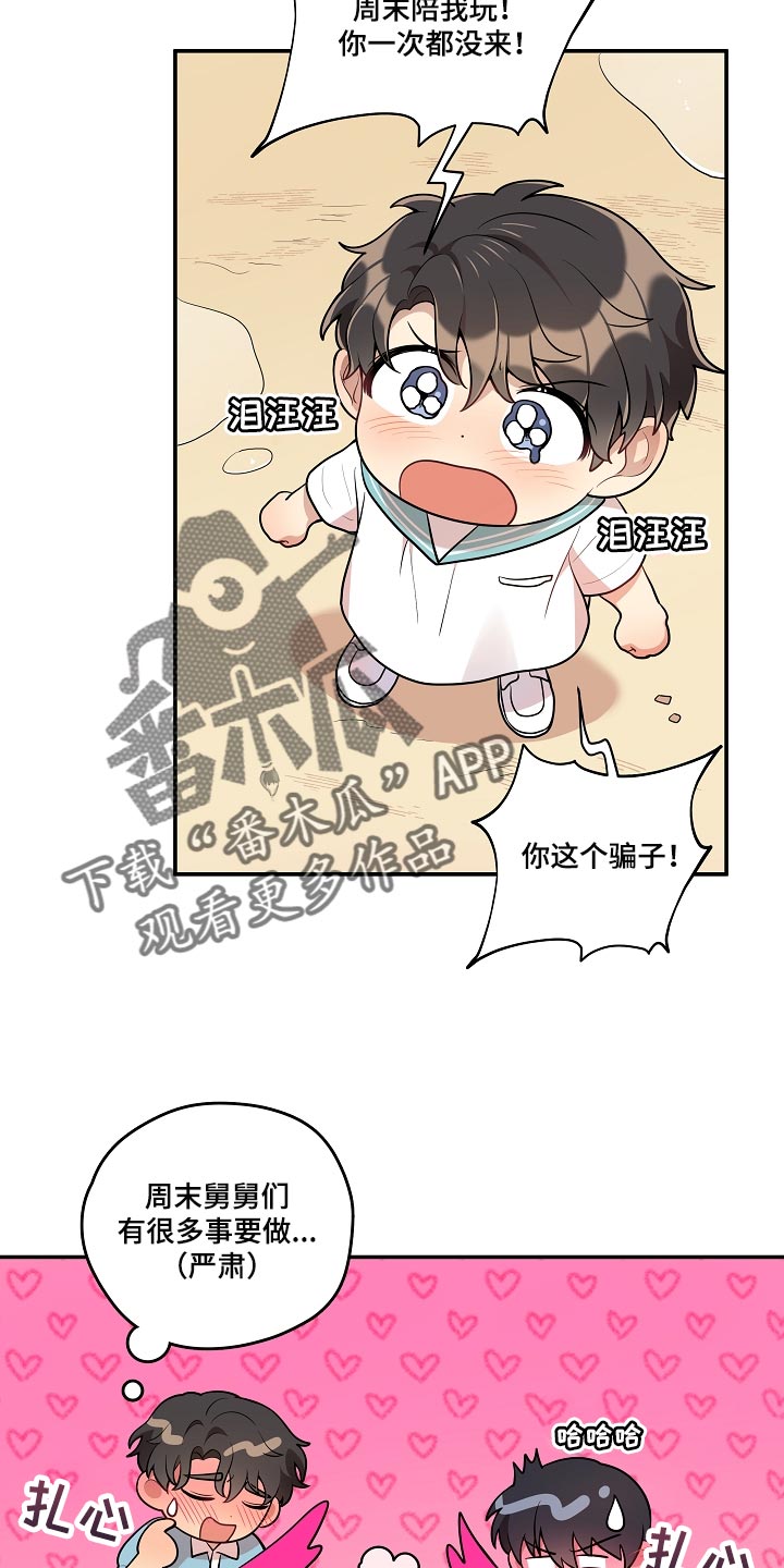 第38章：我会很想你的12