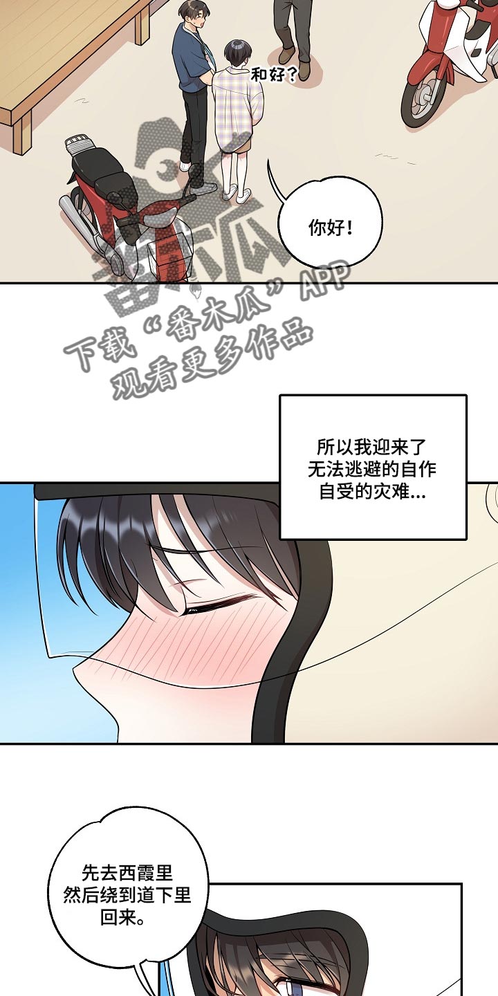 第21章：共有财产6