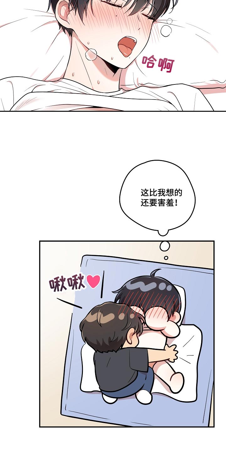 第30章：还想要更多9