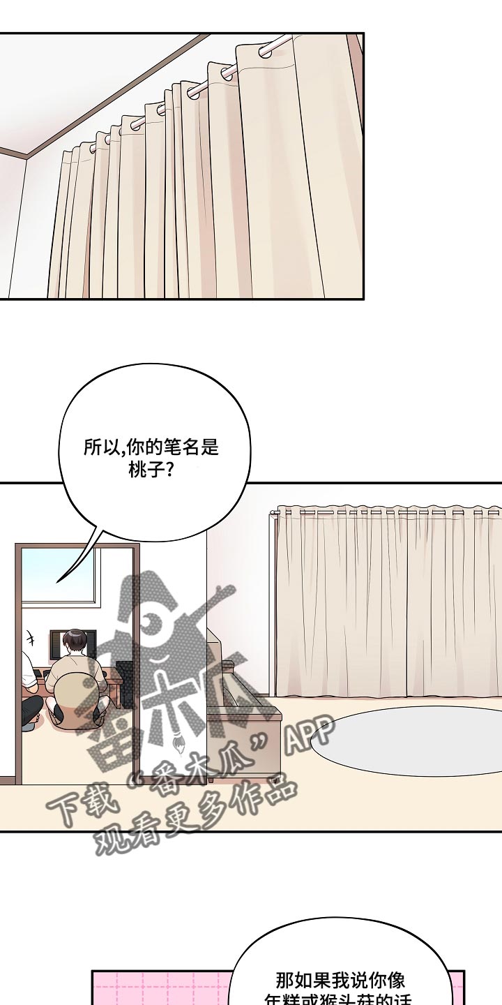 第47章：你也贪心一点（完结）6