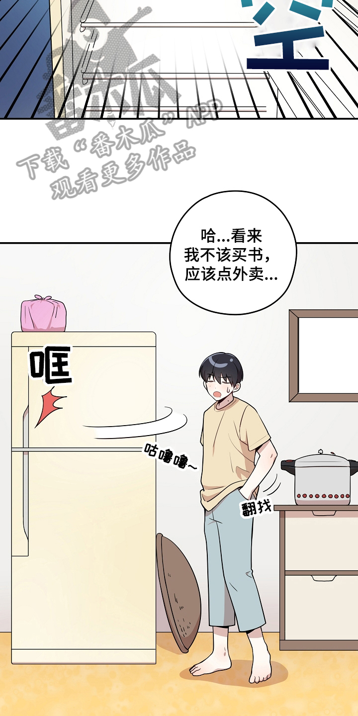 第6章：社死14