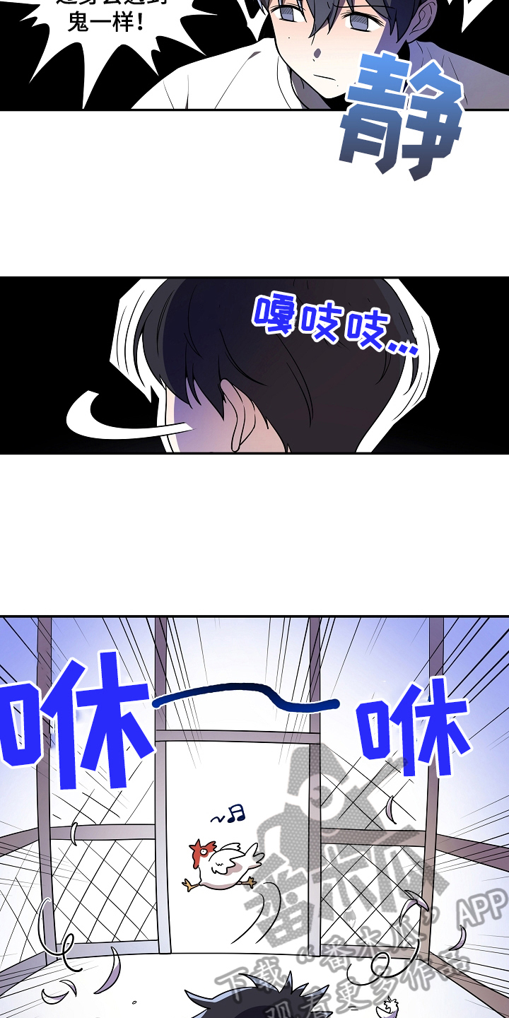 第7章：掏鸡蛋10