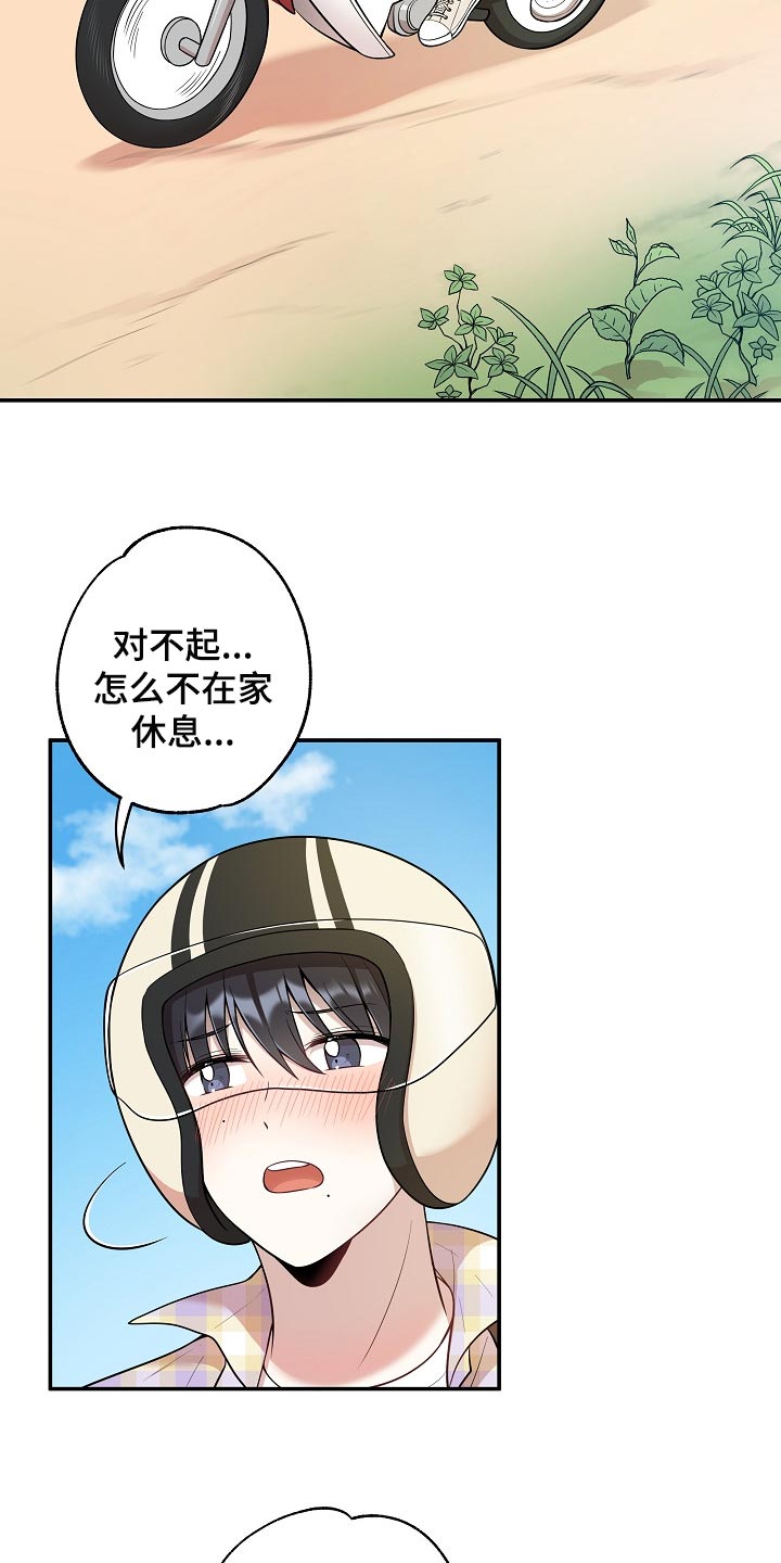 第21章：共有财产2