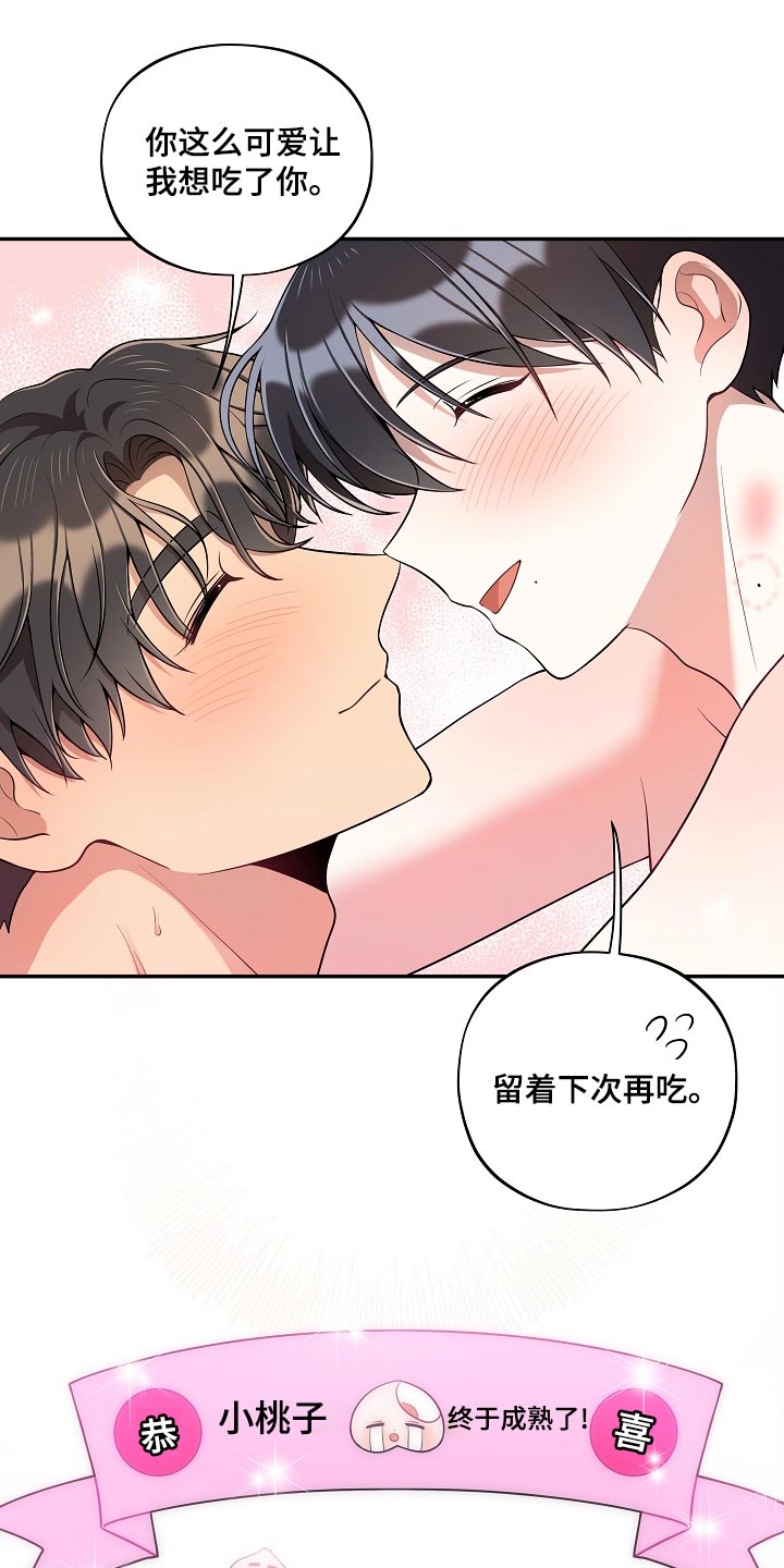 第45章：成熟13