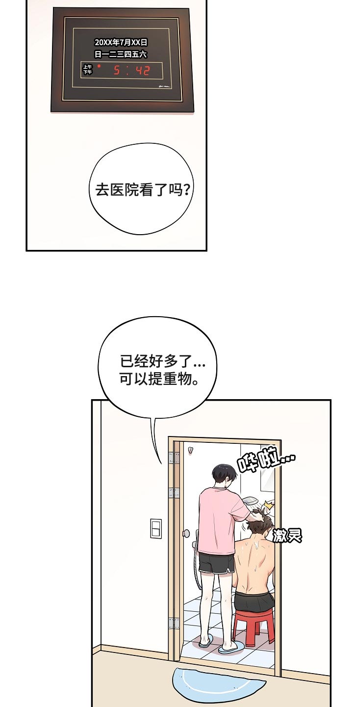 第25章：炒年糕1