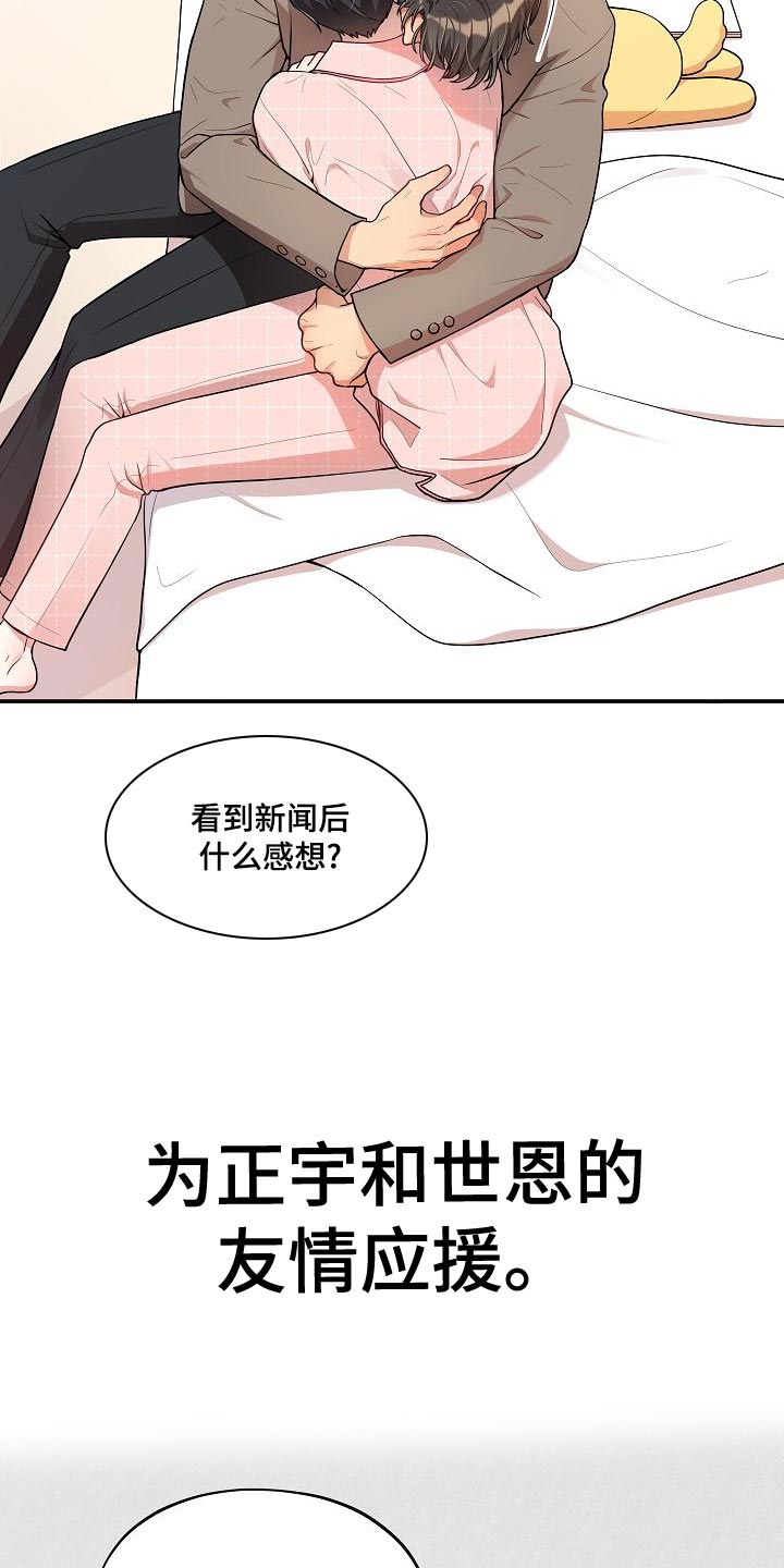 第56章：【番外】惊讶8