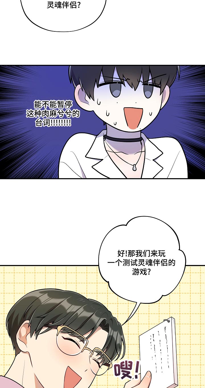 第49章：【番外】巧克力棒16