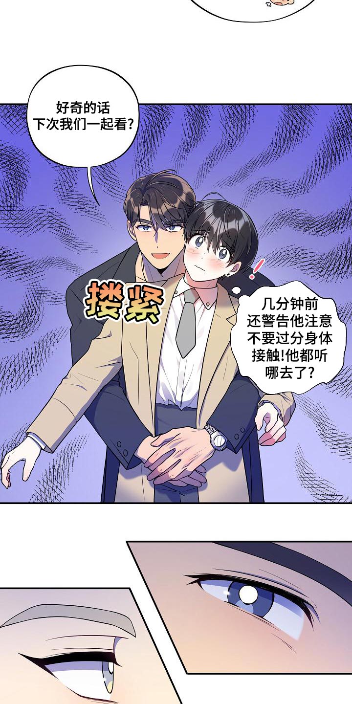 第53章：【番外】反差萌11