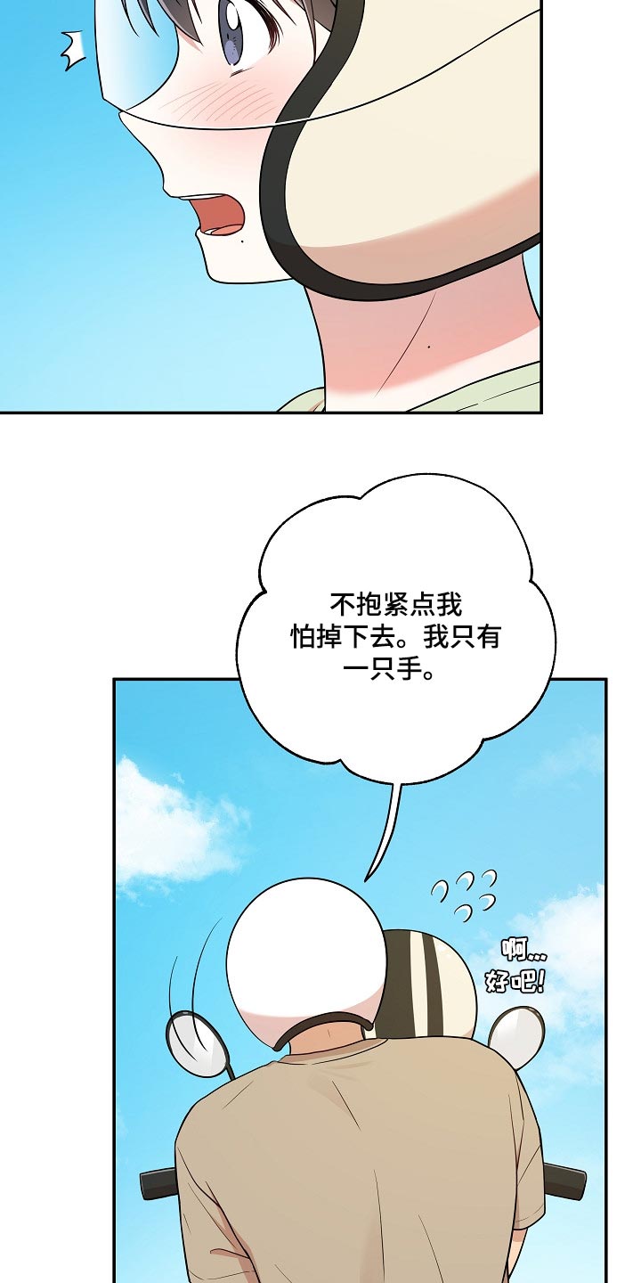 第23章：亲近7