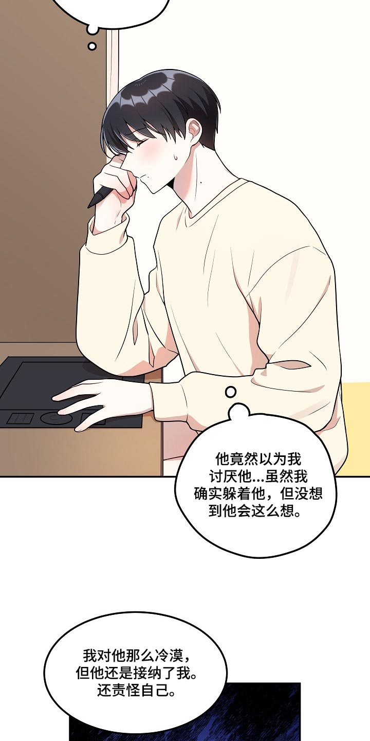 第24章：我可真没用10