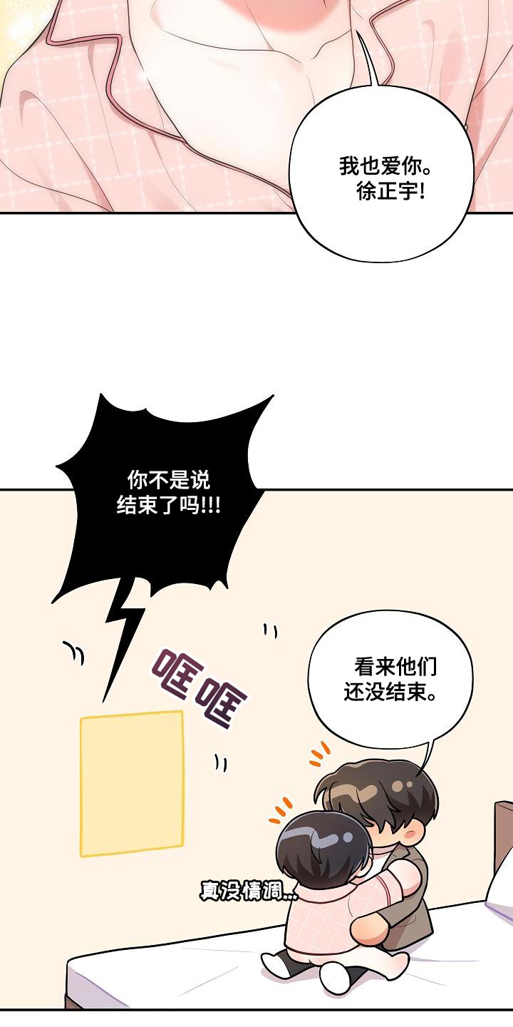 第57章：【番外】我们也不能输（完结）13