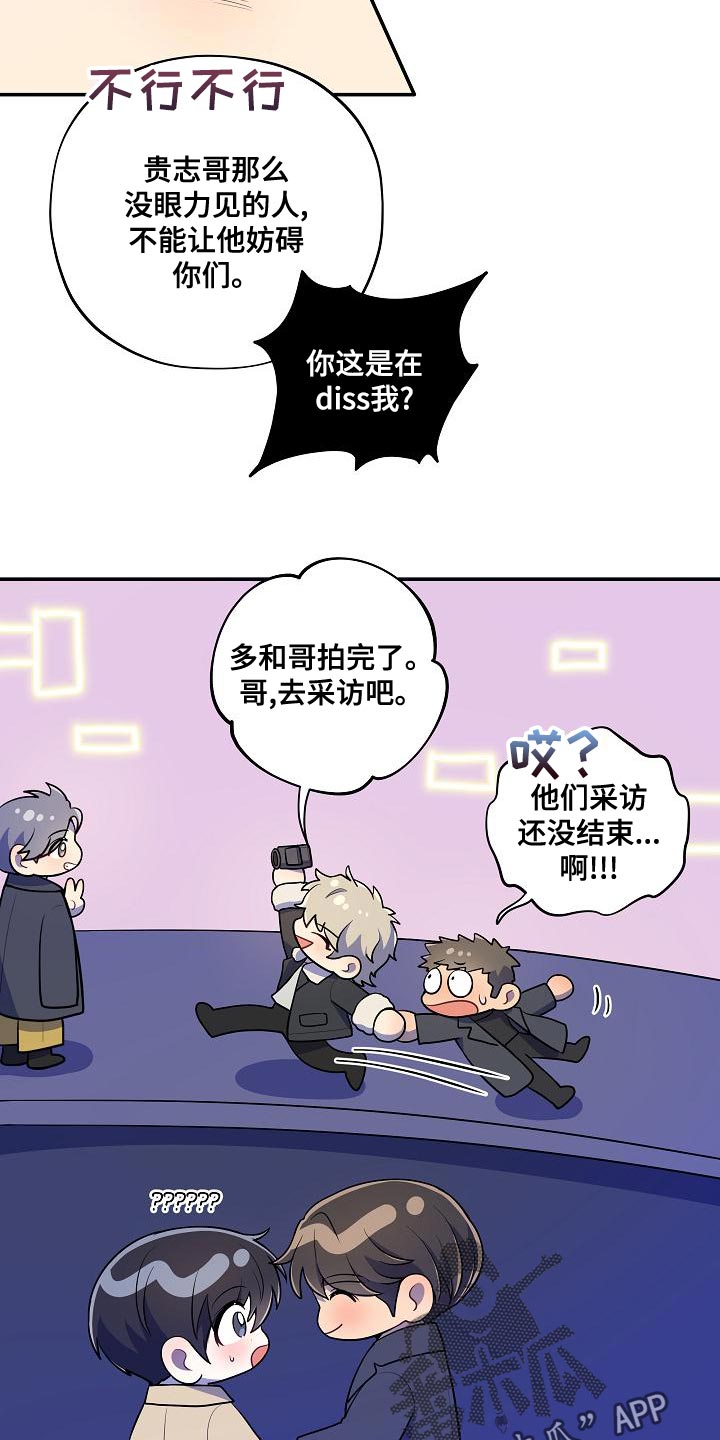 第53章：【番外】反差萌12