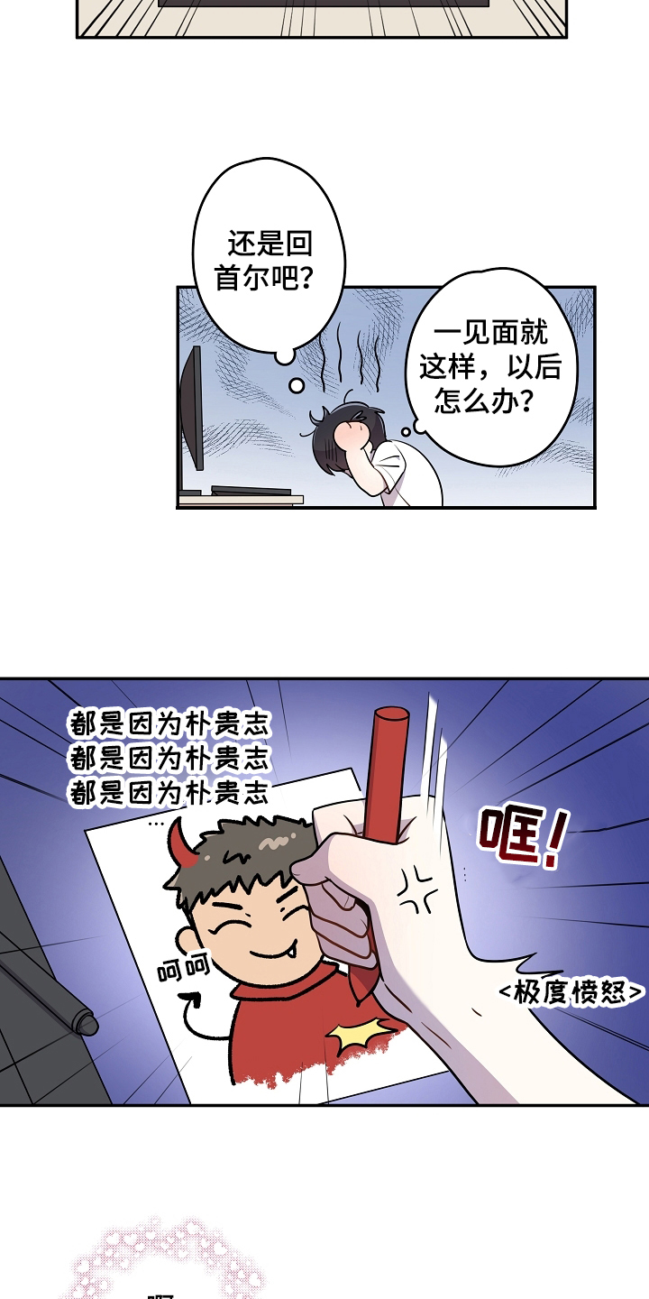 第3章：暗恋3