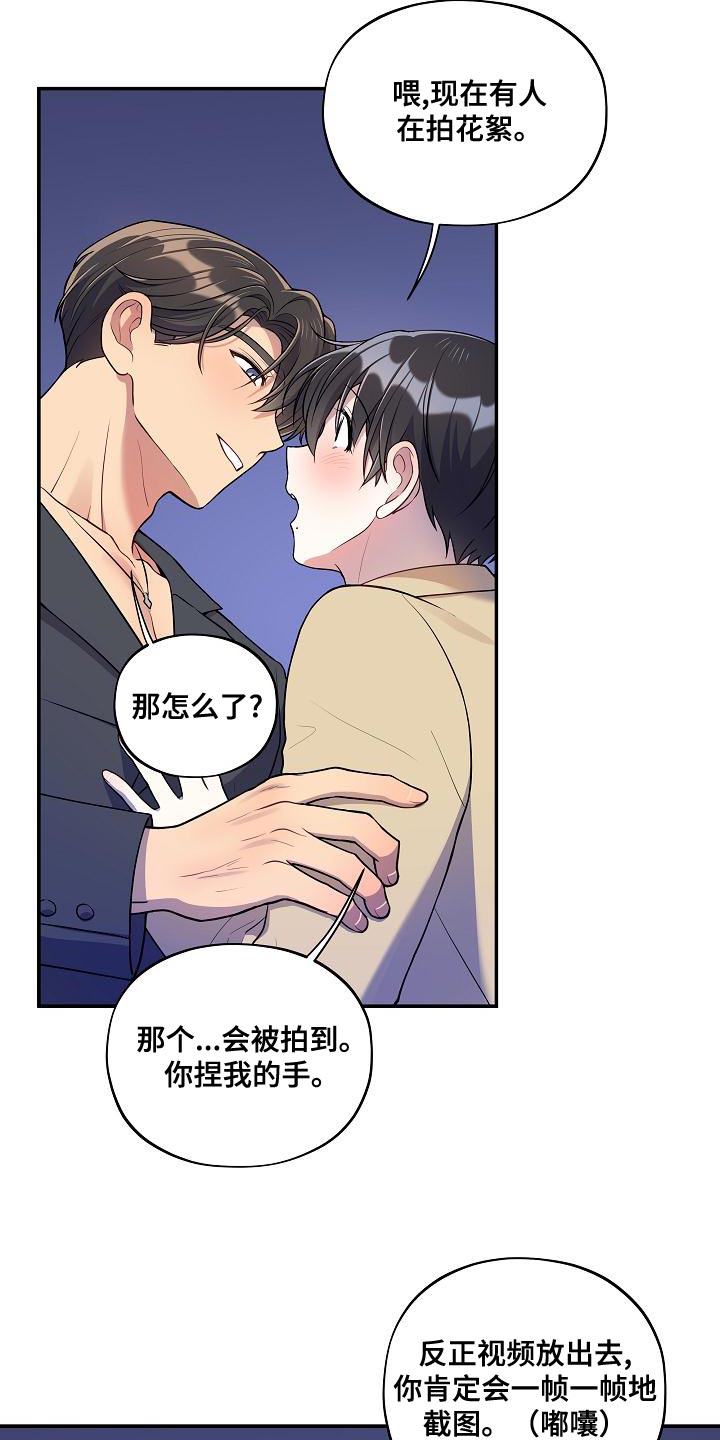第53章：【番外】反差萌5