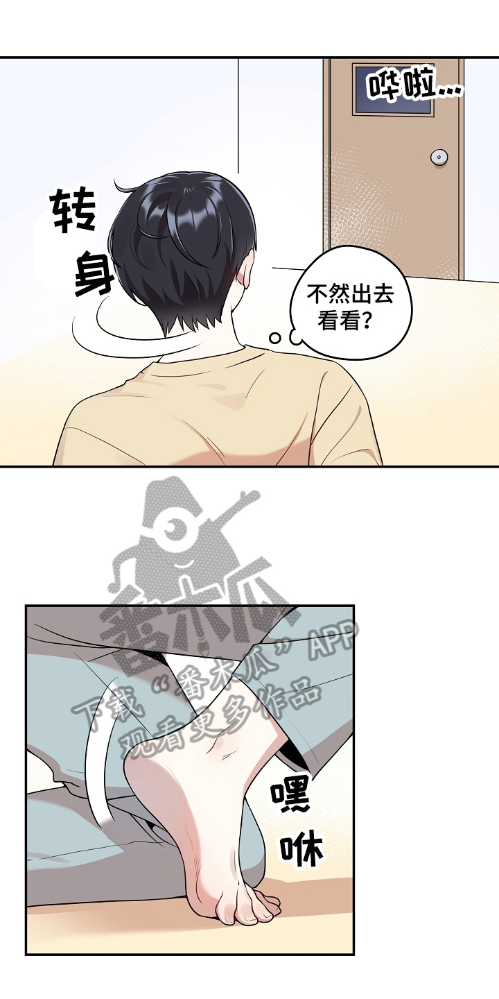 第6章：社死2