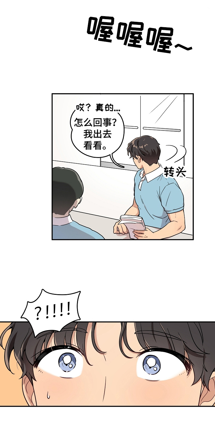 第8章：帮忙1