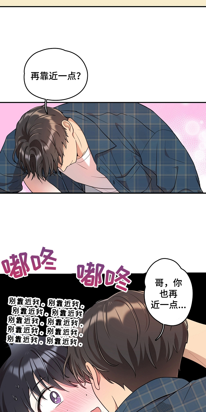 第20章：意外8