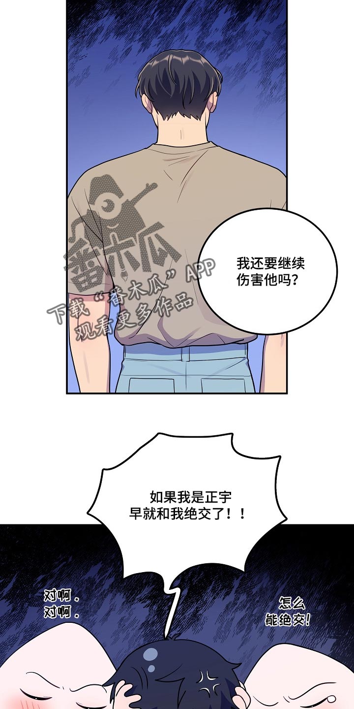 第24章：我可真没用11