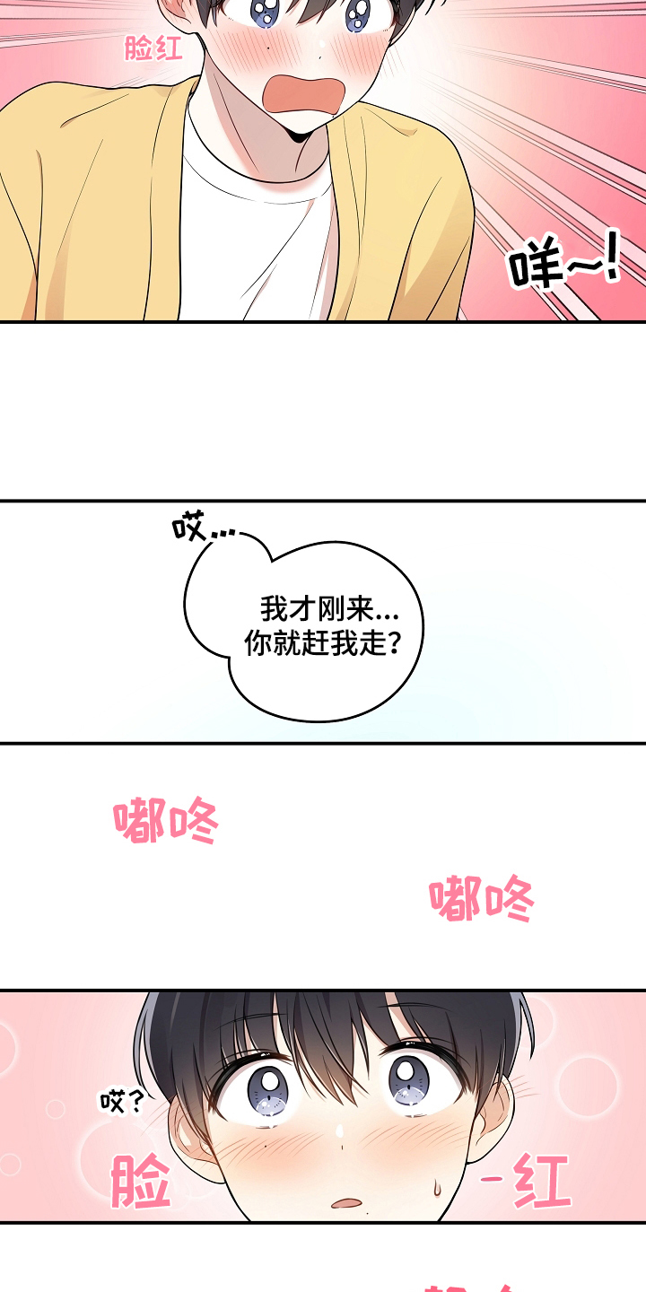 第2章：初恋9