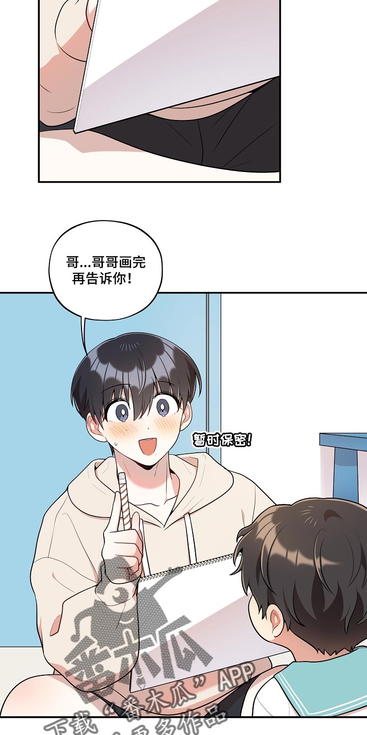 第39章：可爱的东西8