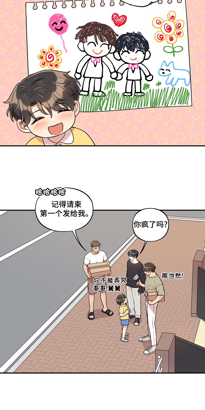 第47章：你也贪心一点（完结）5