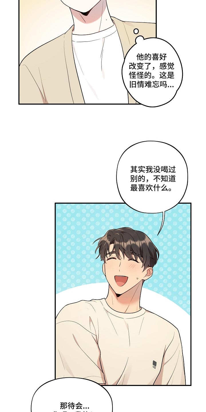 第26章：我想帮你8