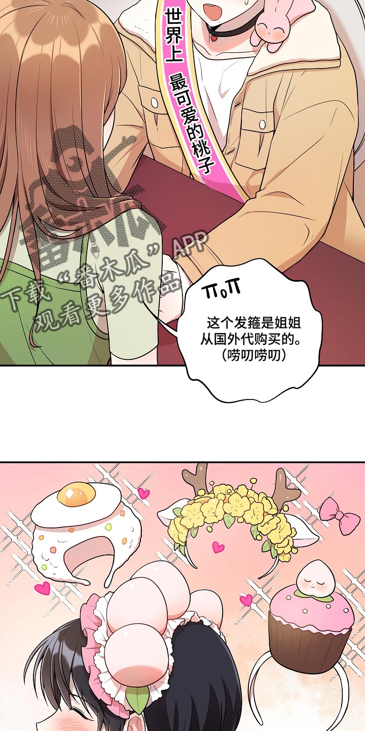 第48章：【番外】粉丝签名会11