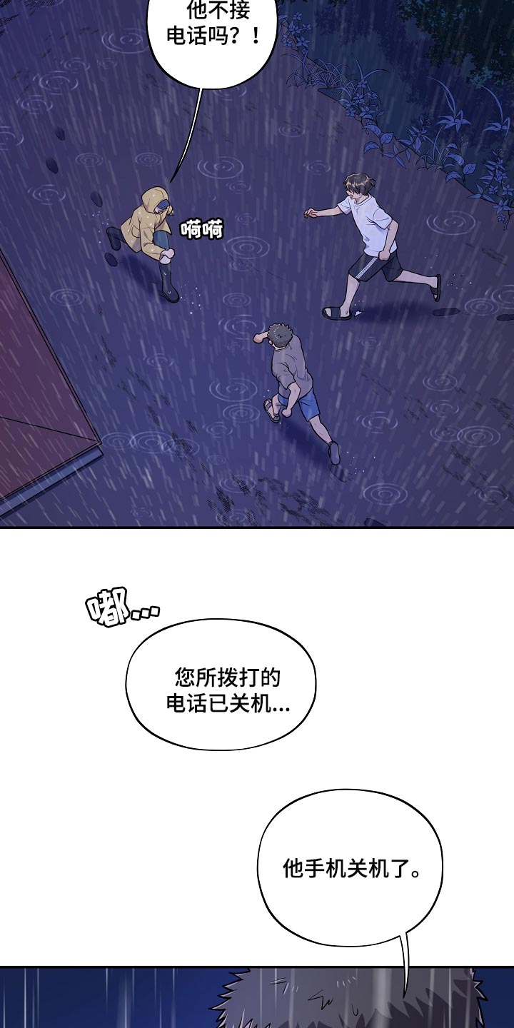 第36章：我该拿你怎么办1
