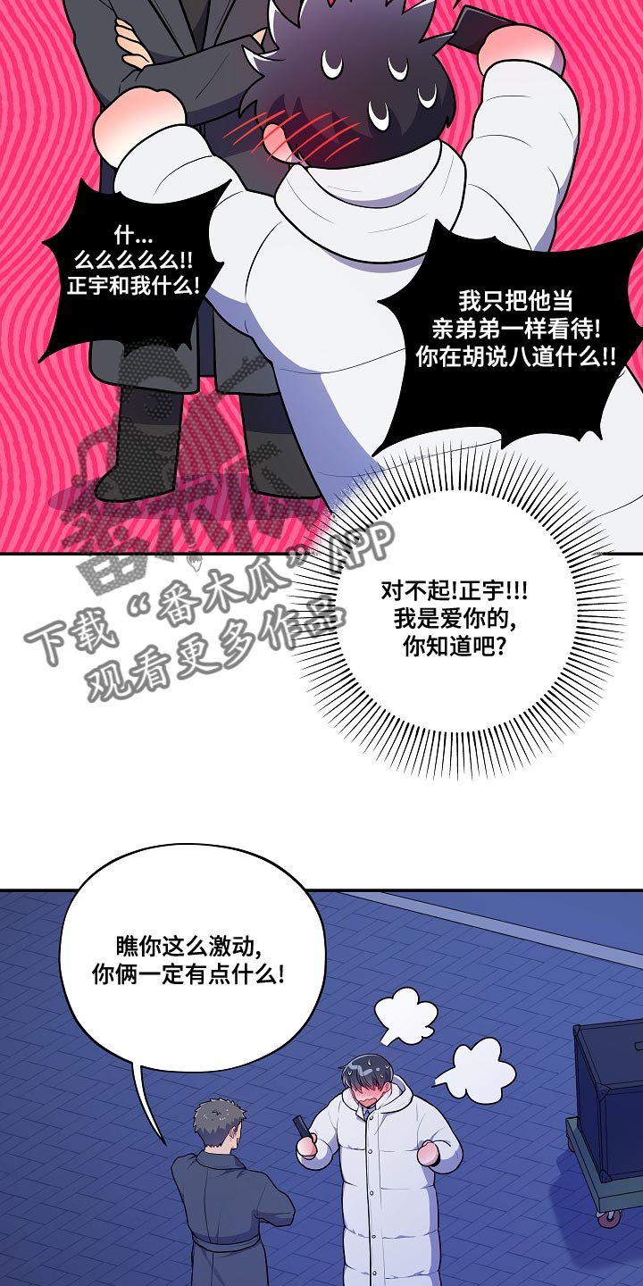 第54章：【番外】不对劲4