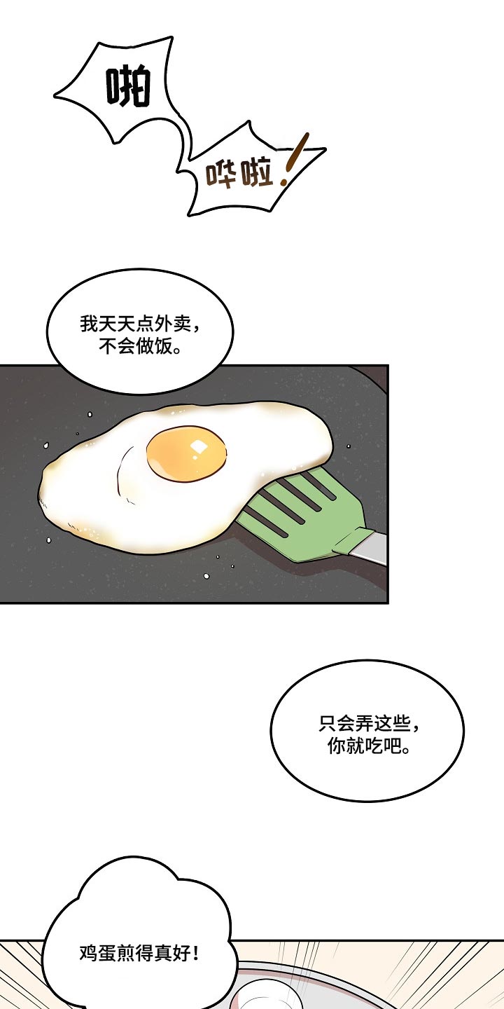 第22章：你一点都不诚实0