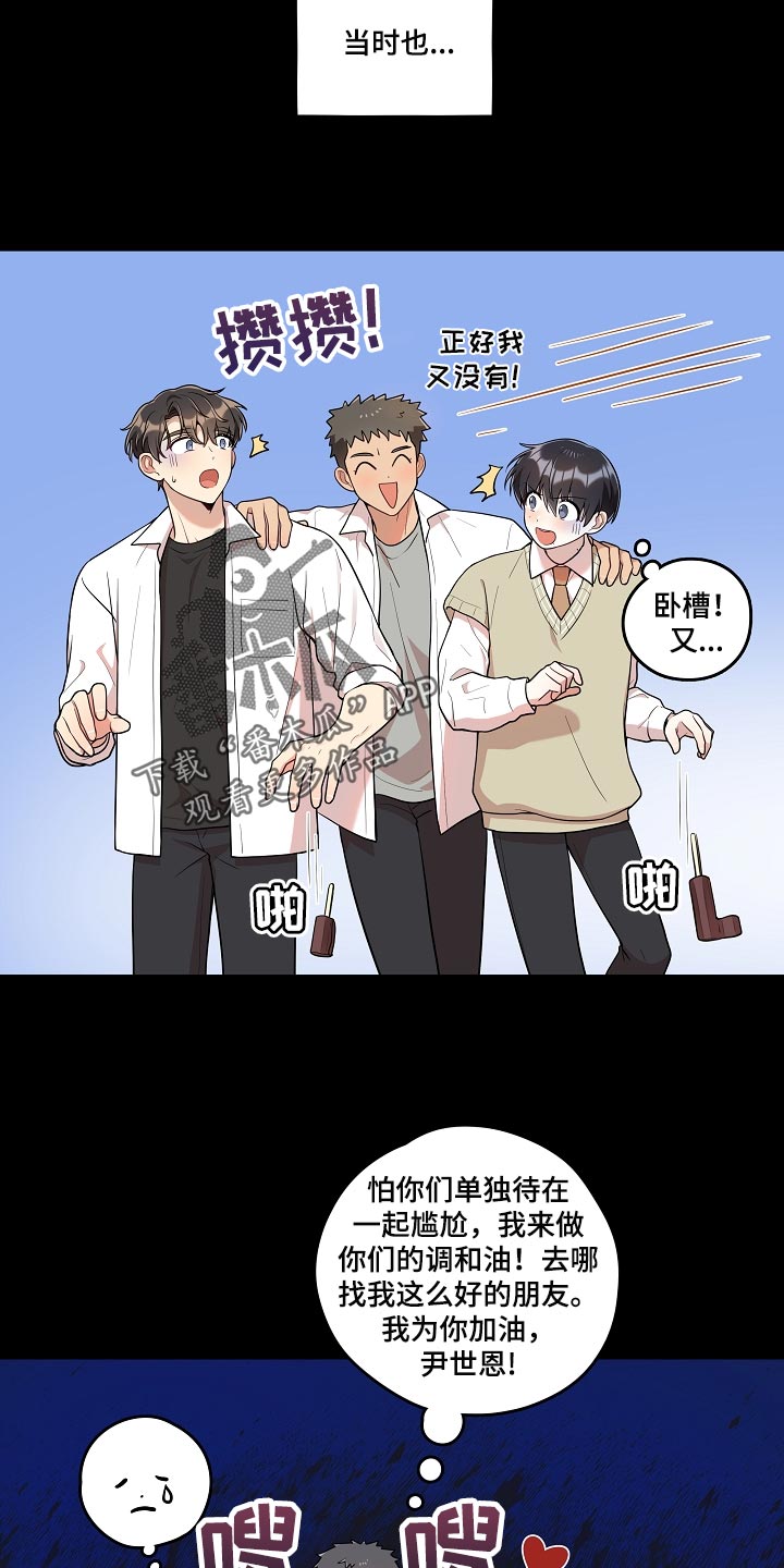 第34章：希望多点时间在一起13