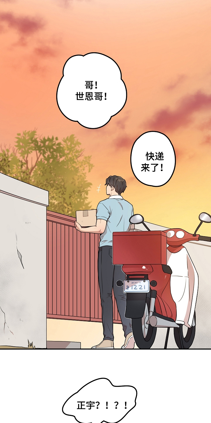 第3章：暗恋6