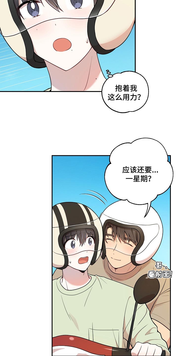 第23章：亲近2