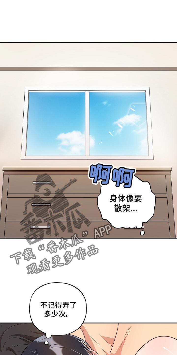 第46章：我怎么会不知道？0