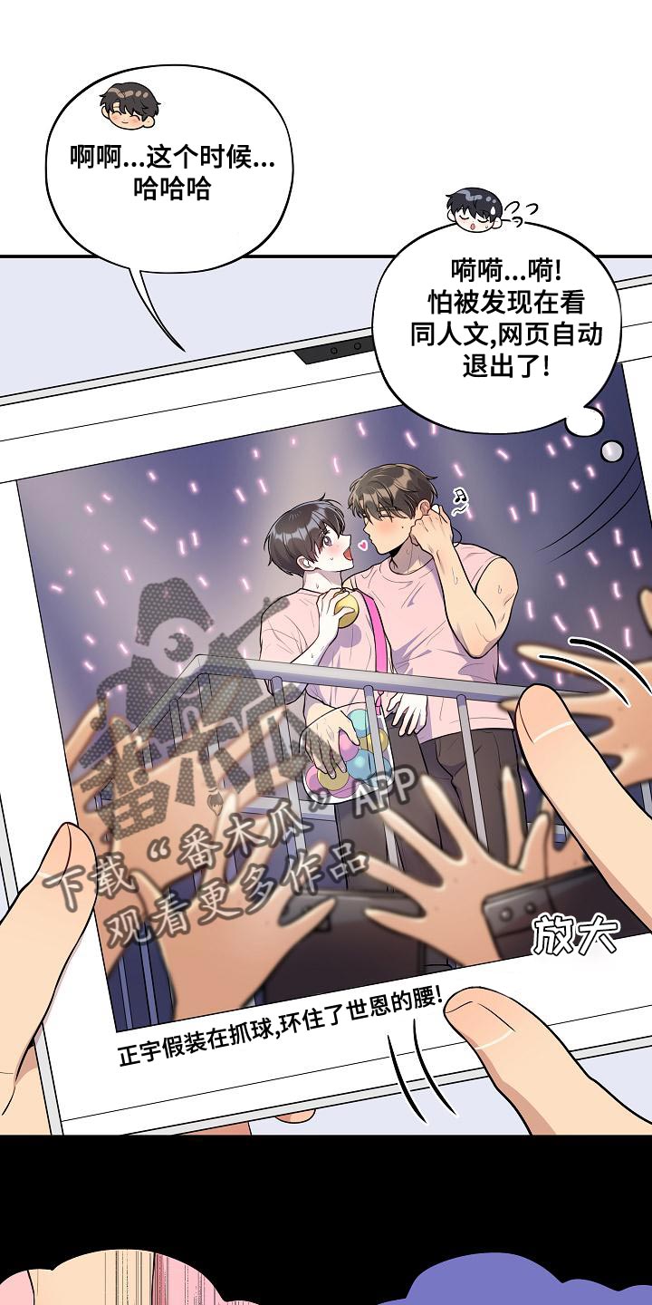 第52章：【番外】狡猾10