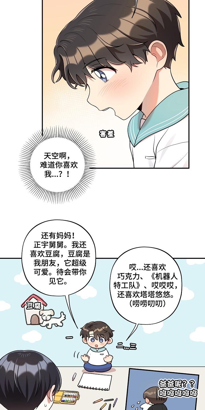 第39章：可爱的东西5