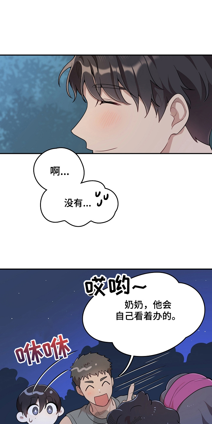 第12章：解围8