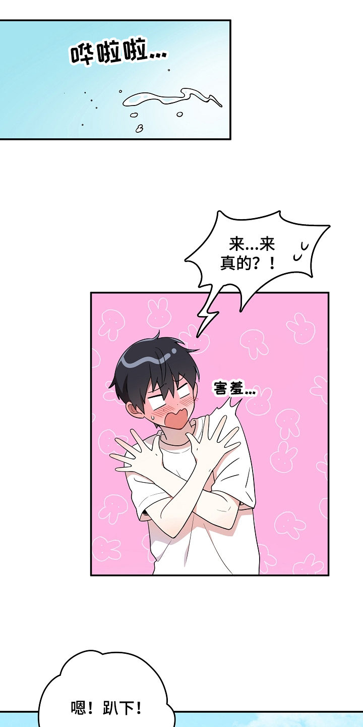 第8章：帮忙7