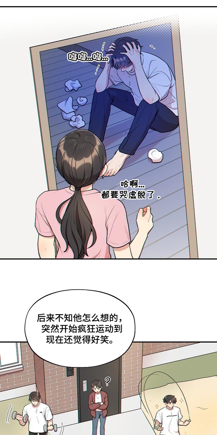 第40章：痴情16