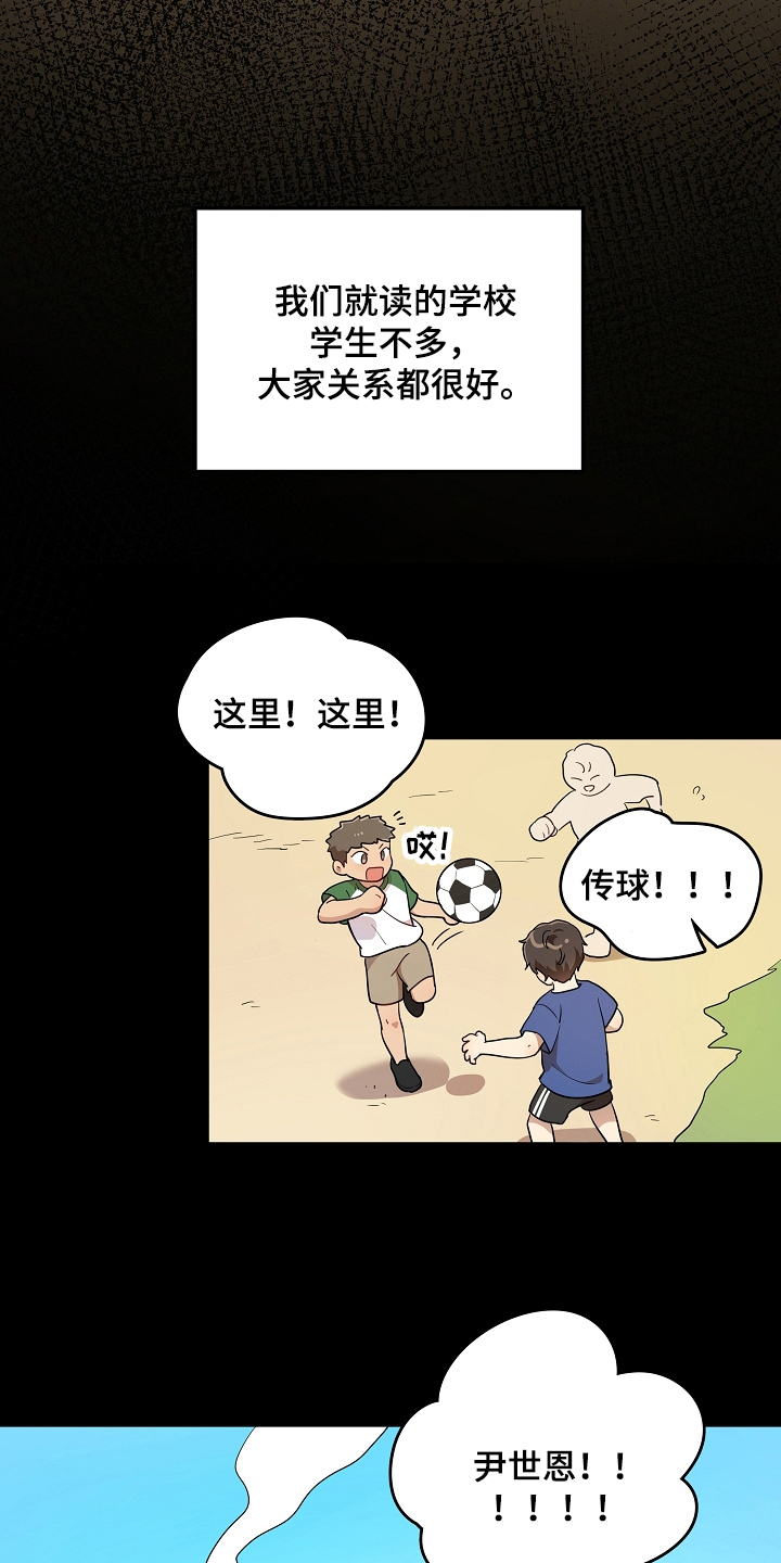 第10章：童年9