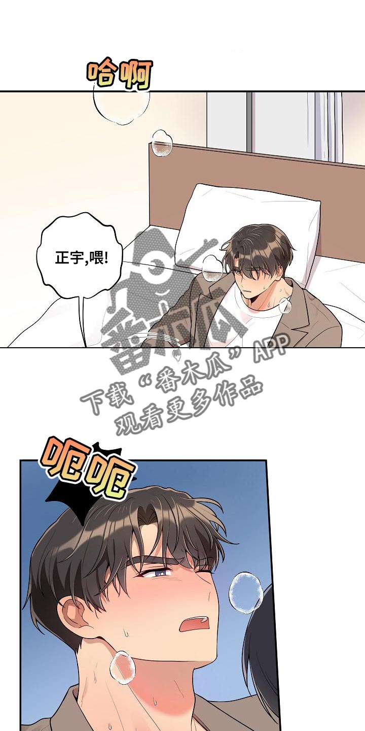 第57章：【番外】我们也不能输（完结）3