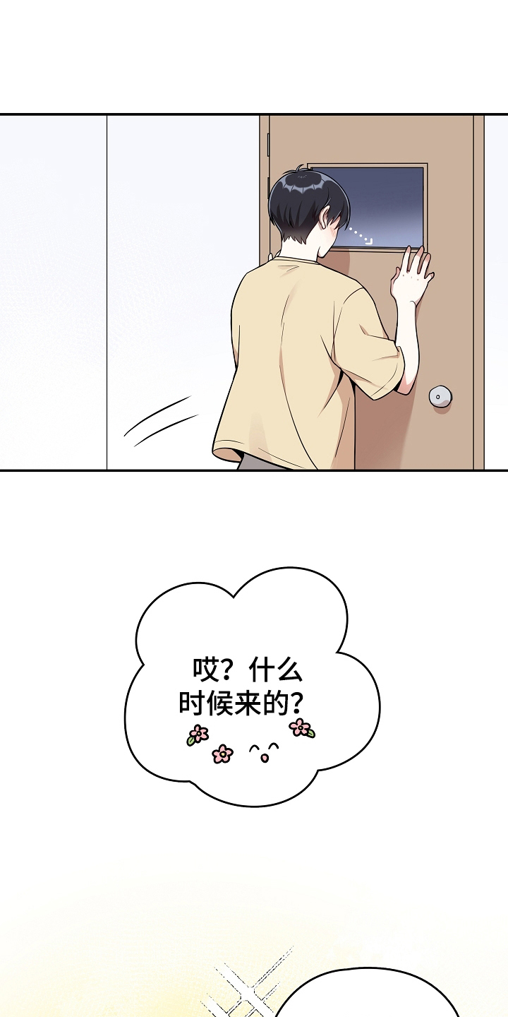 第6章：社死3