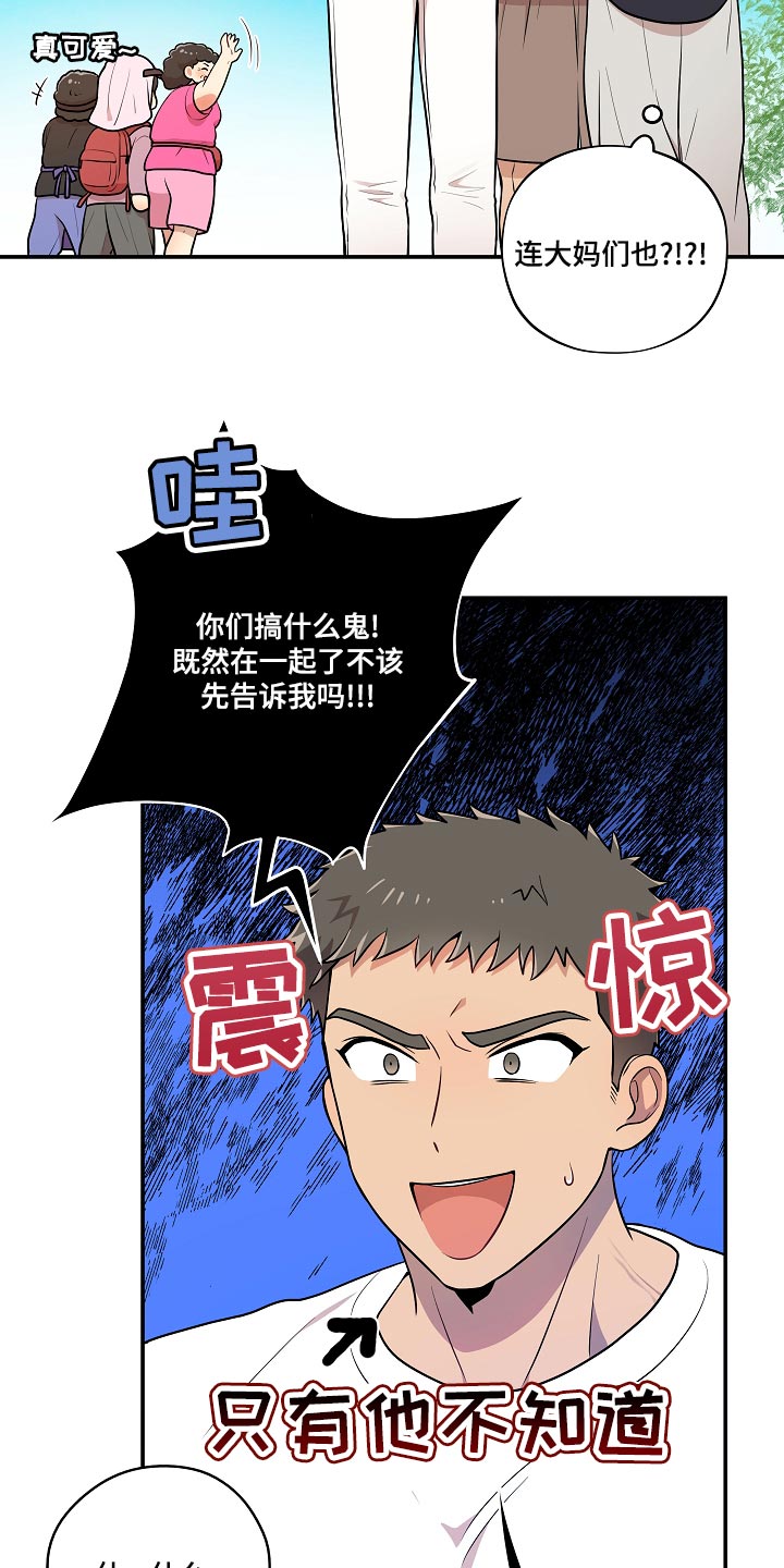 第46章：我怎么会不知道？13